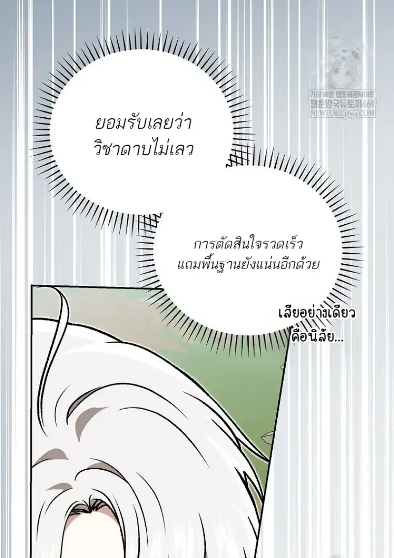Concept Grasping Magic Genius ตอนที่ 50 หน้า 56