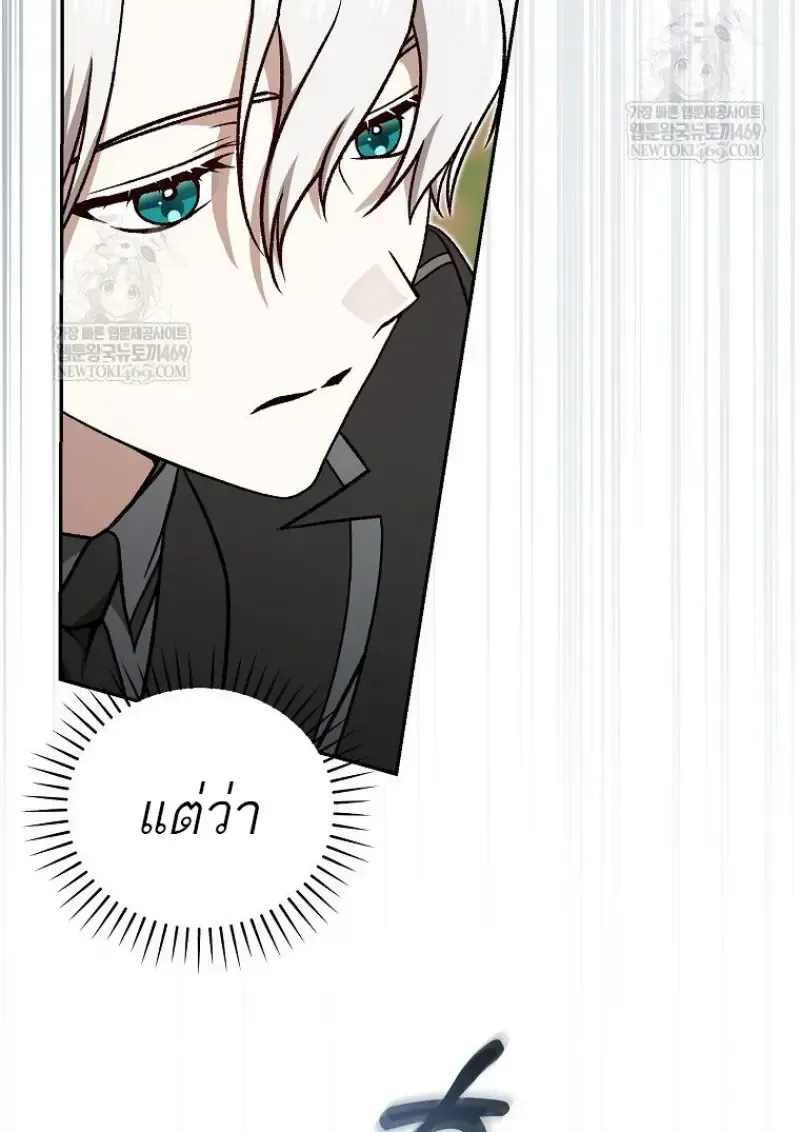 Concept Grasping Magic Genius ตอนที่ 50 หน้า 57
