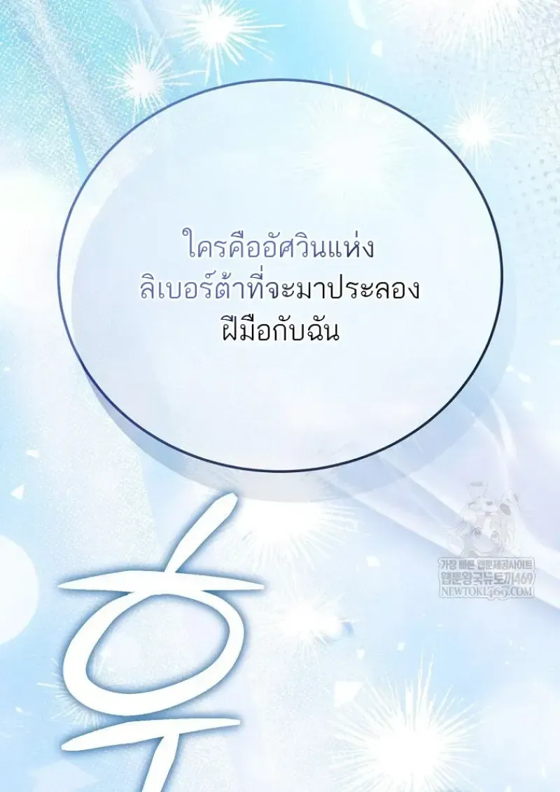 Concept Grasping Magic Genius ตอนที่ 50 หน้า 6
