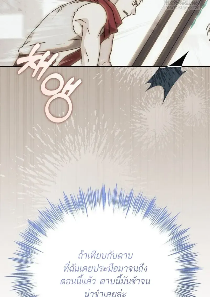 Concept Grasping Magic Genius ตอนที่ 50 หน้า 63