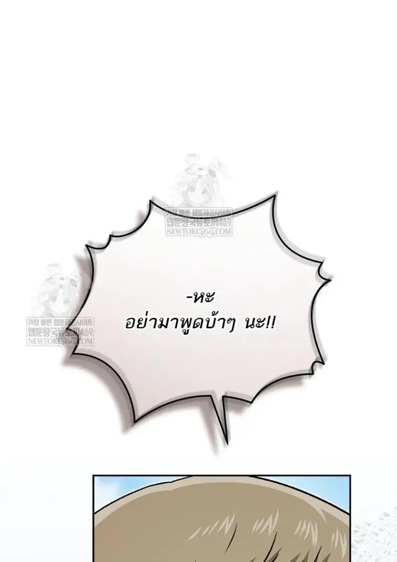 Concept Grasping Magic Genius ตอนที่ 50 หน้า 68