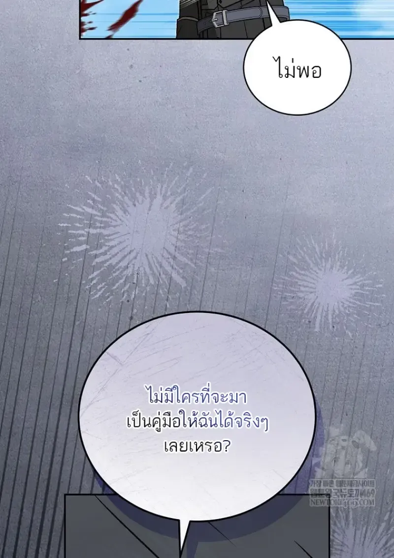 Concept Grasping Magic Genius ตอนที่ 50 หน้า 76