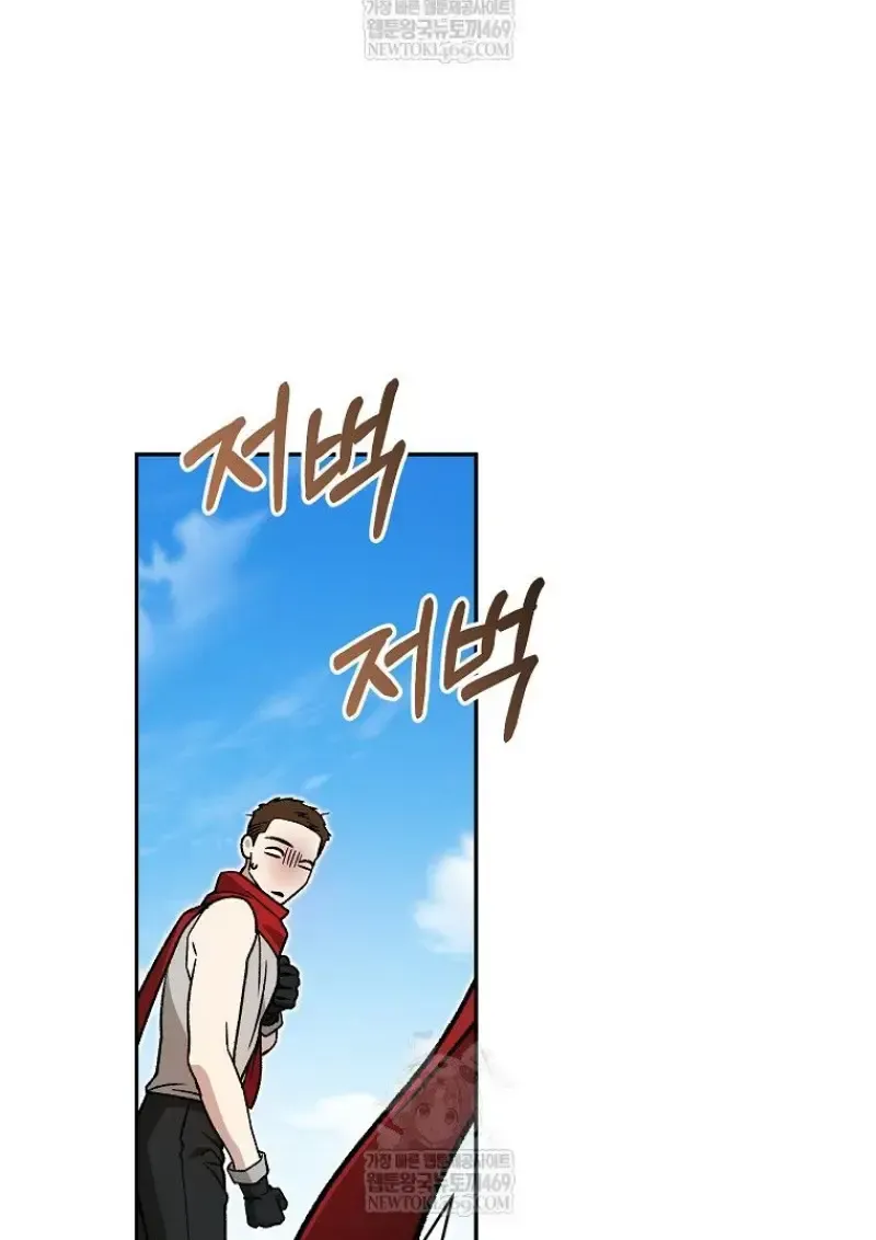 Concept Grasping Magic Genius ตอนที่ 50 หน้า 83