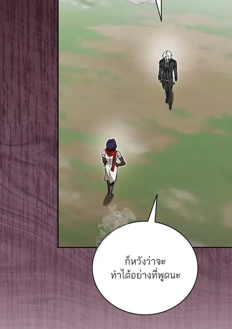 Concept Grasping Magic Genius ตอนที่ 50 หน้า 86