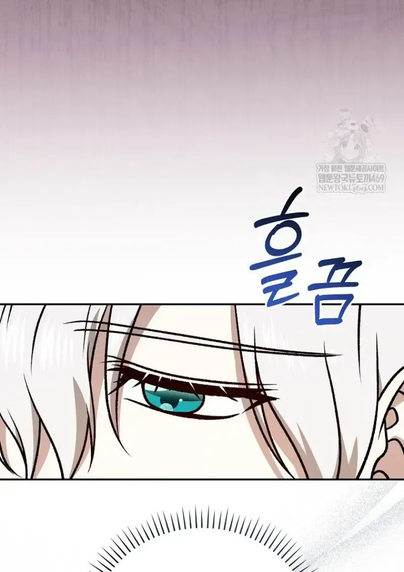 Concept Grasping Magic Genius ตอนที่ 50 หน้า 87
