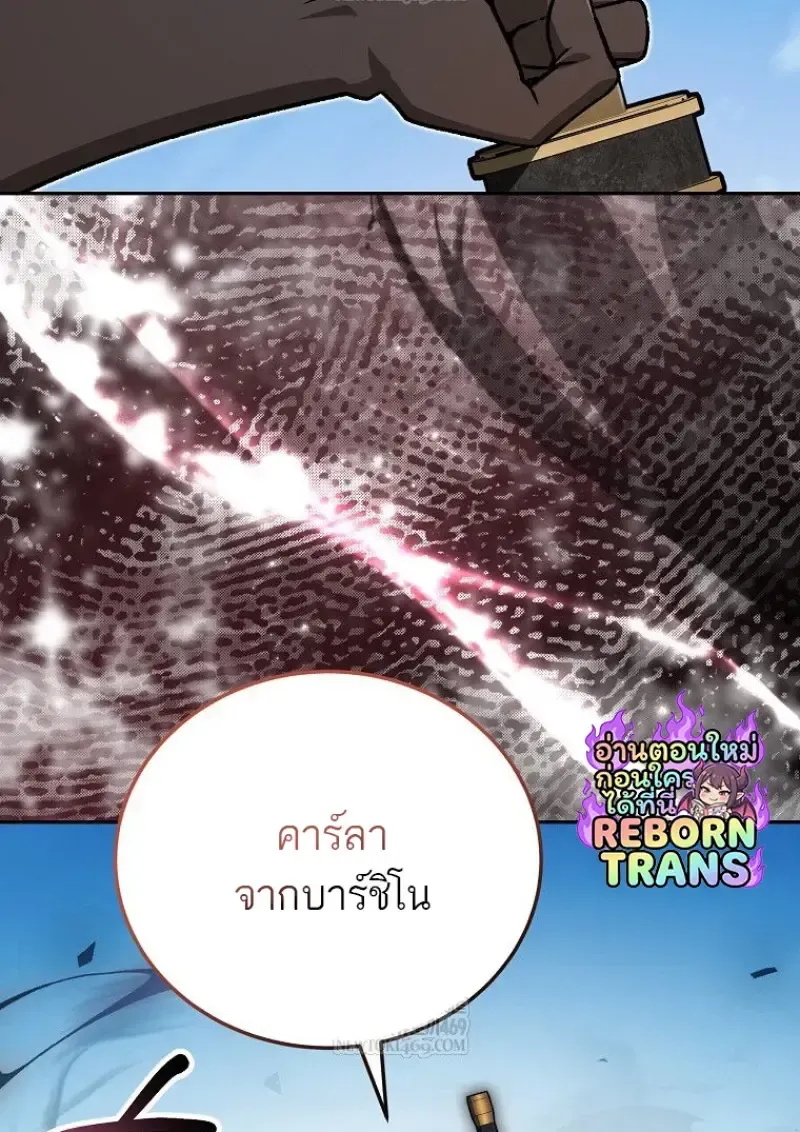 Concept Grasping Magic Genius ตอนที่ 50 หน้า 89