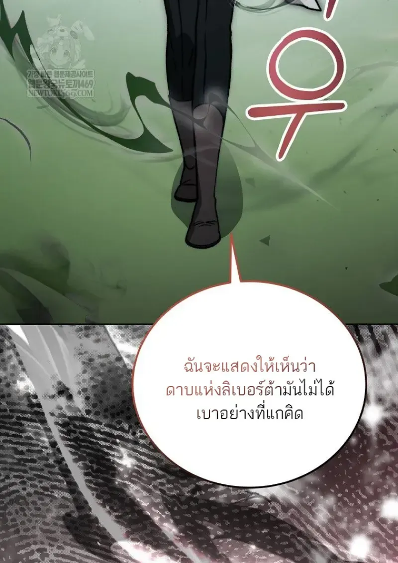 Concept Grasping Magic Genius ตอนที่ 50 หน้า 91