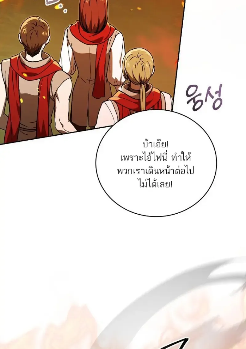Concept Grasping Magic Genius ตอนที่ 51 หน้า 10