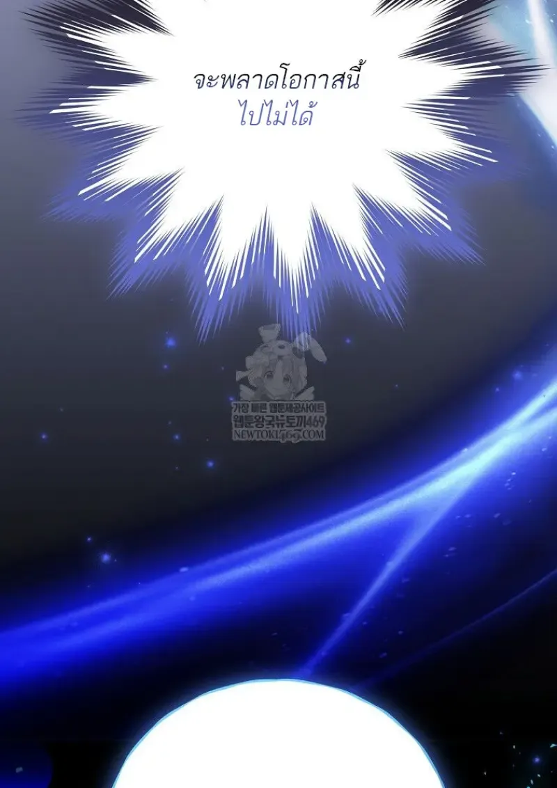 Concept Grasping Magic Genius ตอนที่ 51 หน้า 102