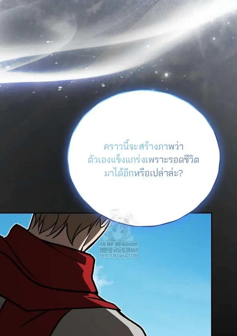 Concept Grasping Magic Genius ตอนที่ 51 หน้า 107