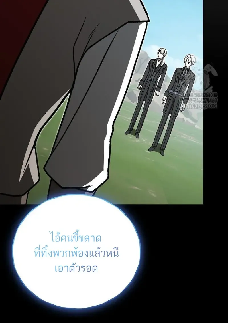 Concept Grasping Magic Genius ตอนที่ 51 หน้า 108
