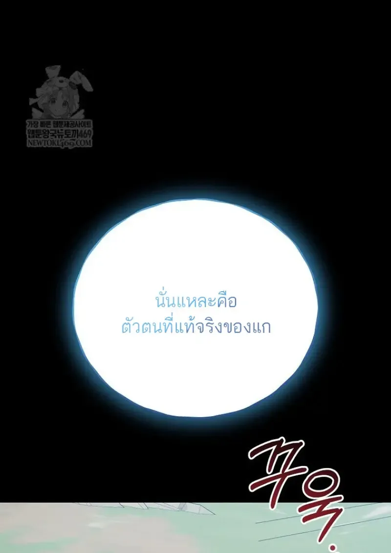 Concept Grasping Magic Genius ตอนที่ 51 หน้า 109