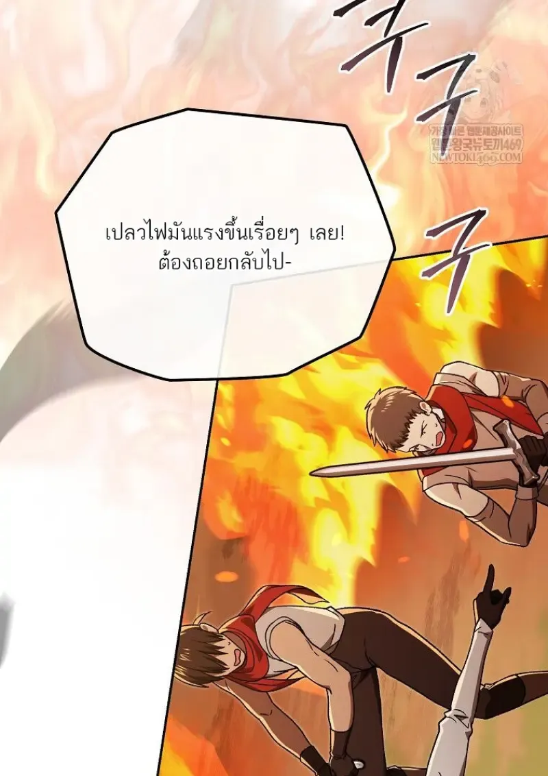 Concept Grasping Magic Genius ตอนที่ 51 หน้า 11