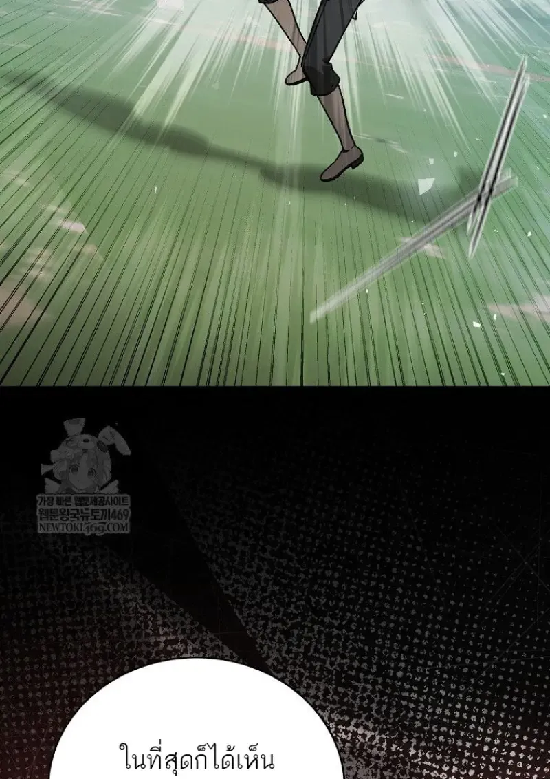 Concept Grasping Magic Genius ตอนที่ 51 หน้า 119