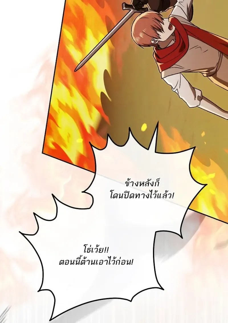Concept Grasping Magic Genius ตอนที่ 51 หน้า 12