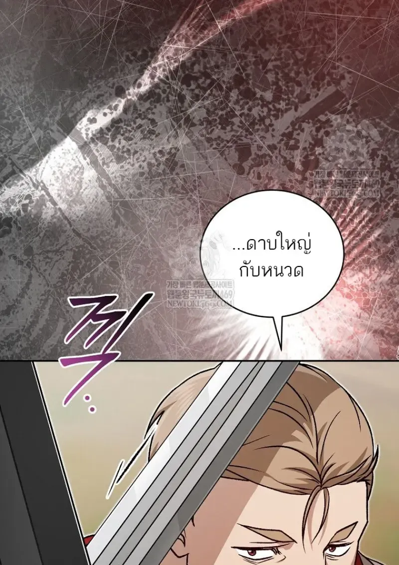 Concept Grasping Magic Genius ตอนที่ 51 หน้า 121