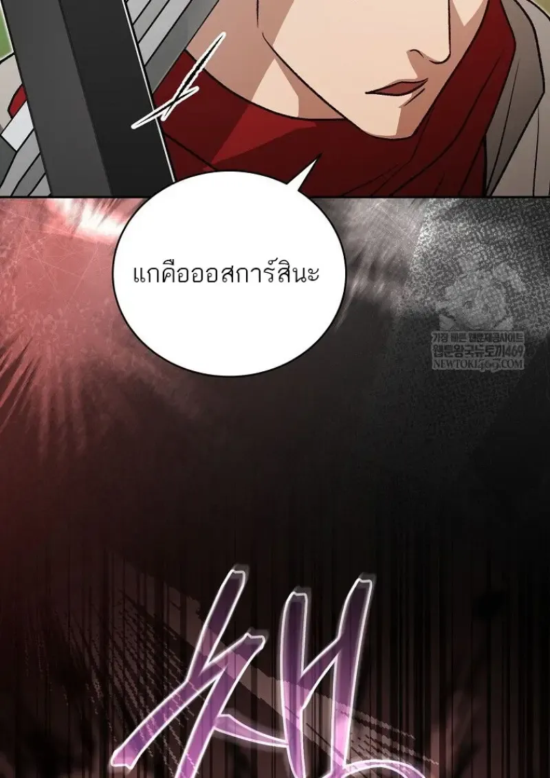Concept Grasping Magic Genius ตอนที่ 51 หน้า 122