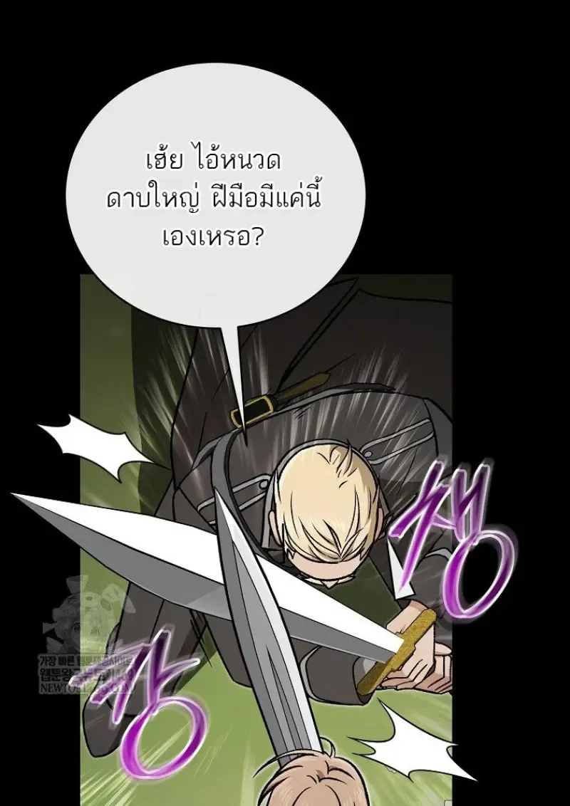 Concept Grasping Magic Genius ตอนที่ 51 หน้า 127