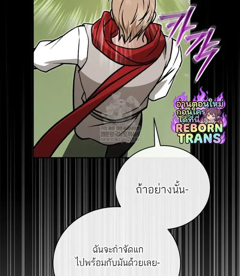 Concept Grasping Magic Genius ตอนที่ 51 หน้า 128