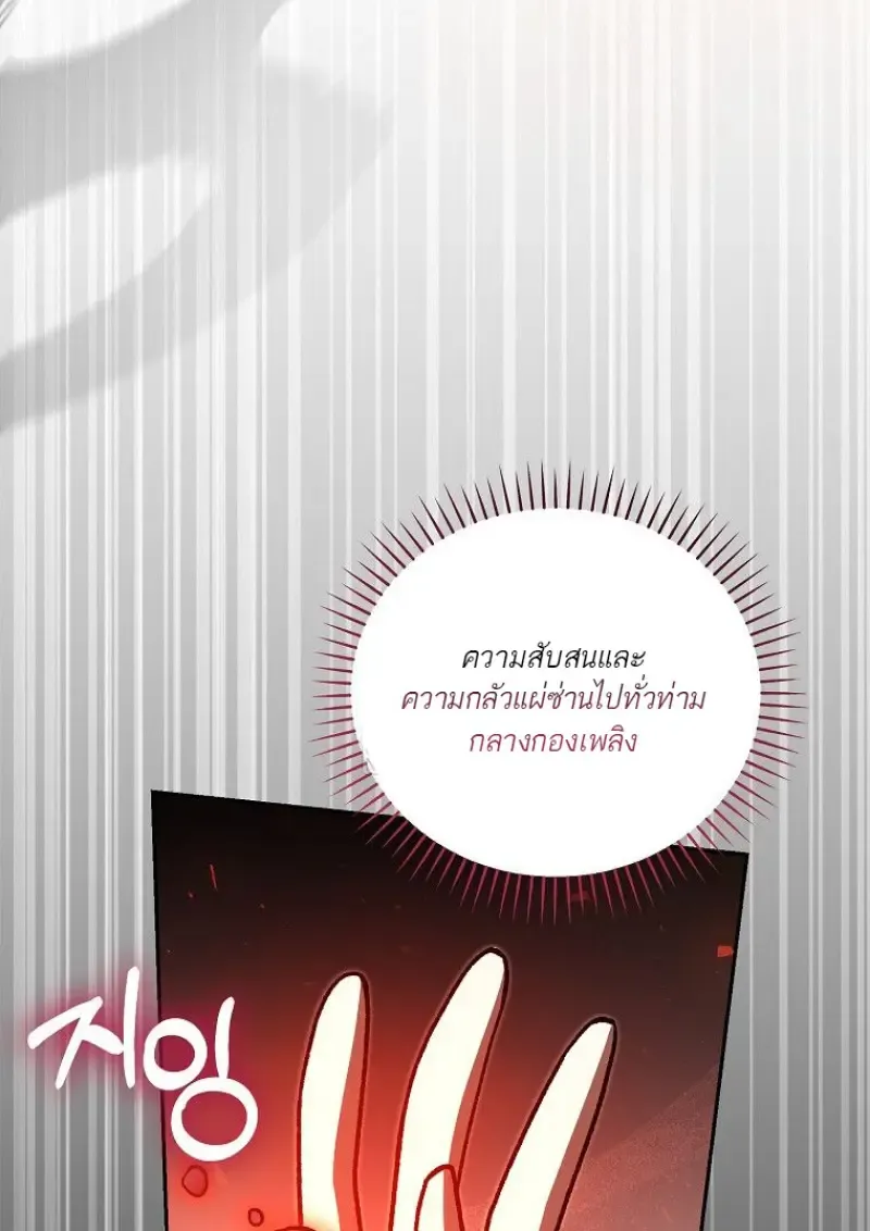 Concept Grasping Magic Genius ตอนที่ 51 หน้า 13