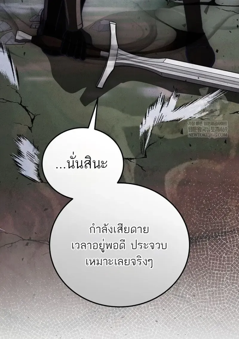 Concept Grasping Magic Genius ตอนที่ 51 หน้า 139