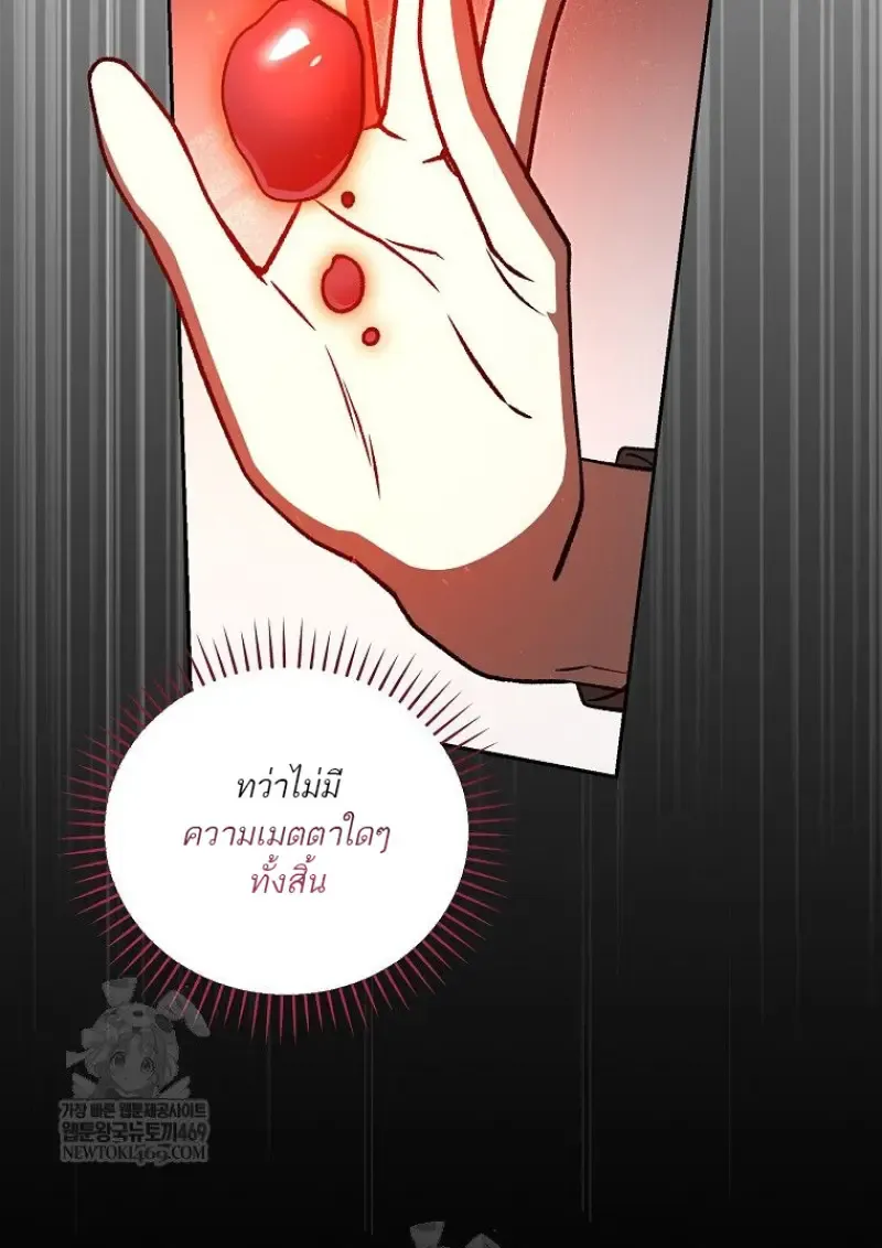 Concept Grasping Magic Genius ตอนที่ 51 หน้า 14