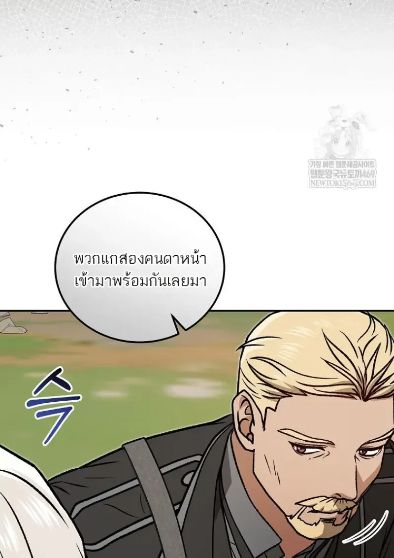 Concept Grasping Magic Genius ตอนที่ 51 หน้า 140