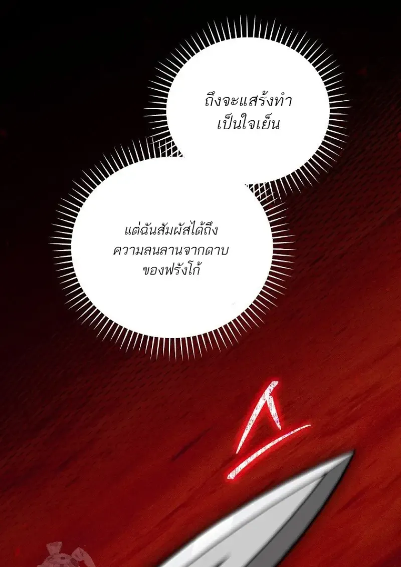Concept Grasping Magic Genius ตอนที่ 51 หน้า 145