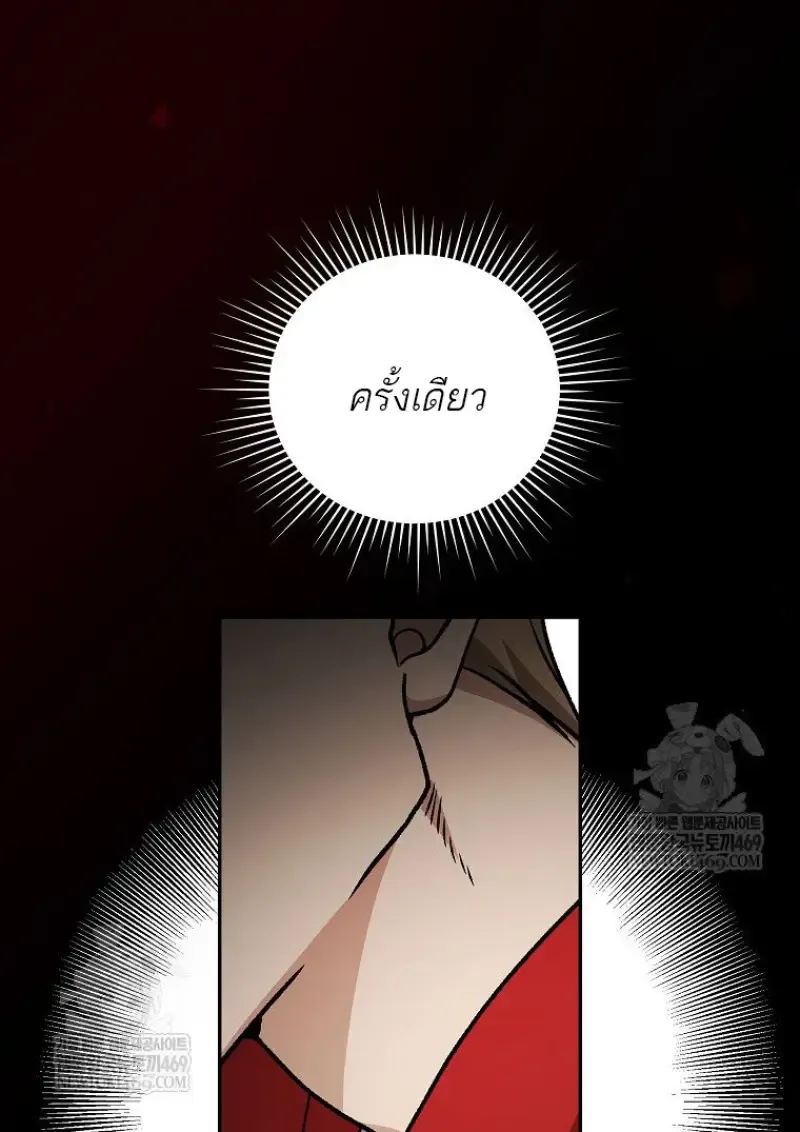 Concept Grasping Magic Genius ตอนที่ 51 หน้า 147