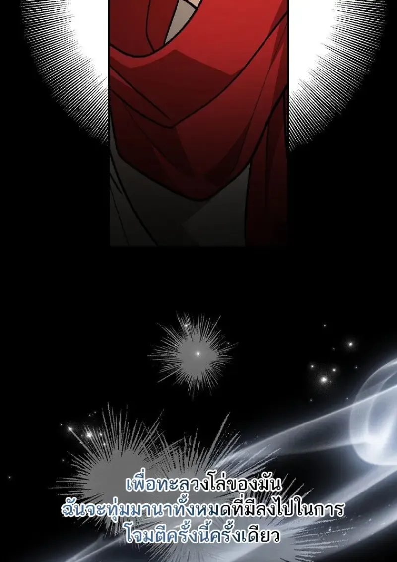 Concept Grasping Magic Genius ตอนที่ 51 หน้า 148