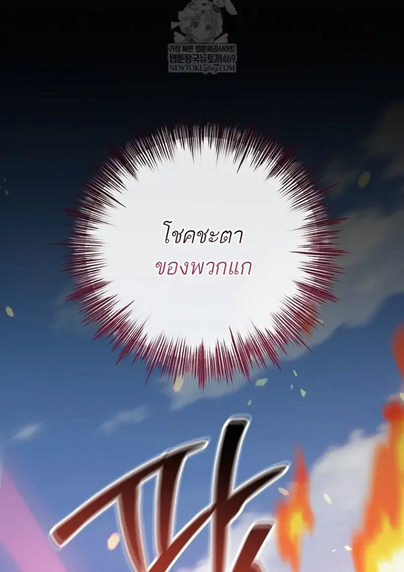 Concept Grasping Magic Genius ตอนที่ 51 หน้า 15