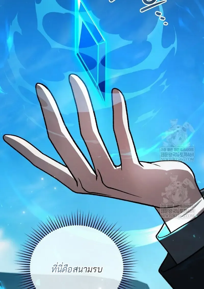 Concept Grasping Magic Genius ตอนที่ 51 หน้า 150