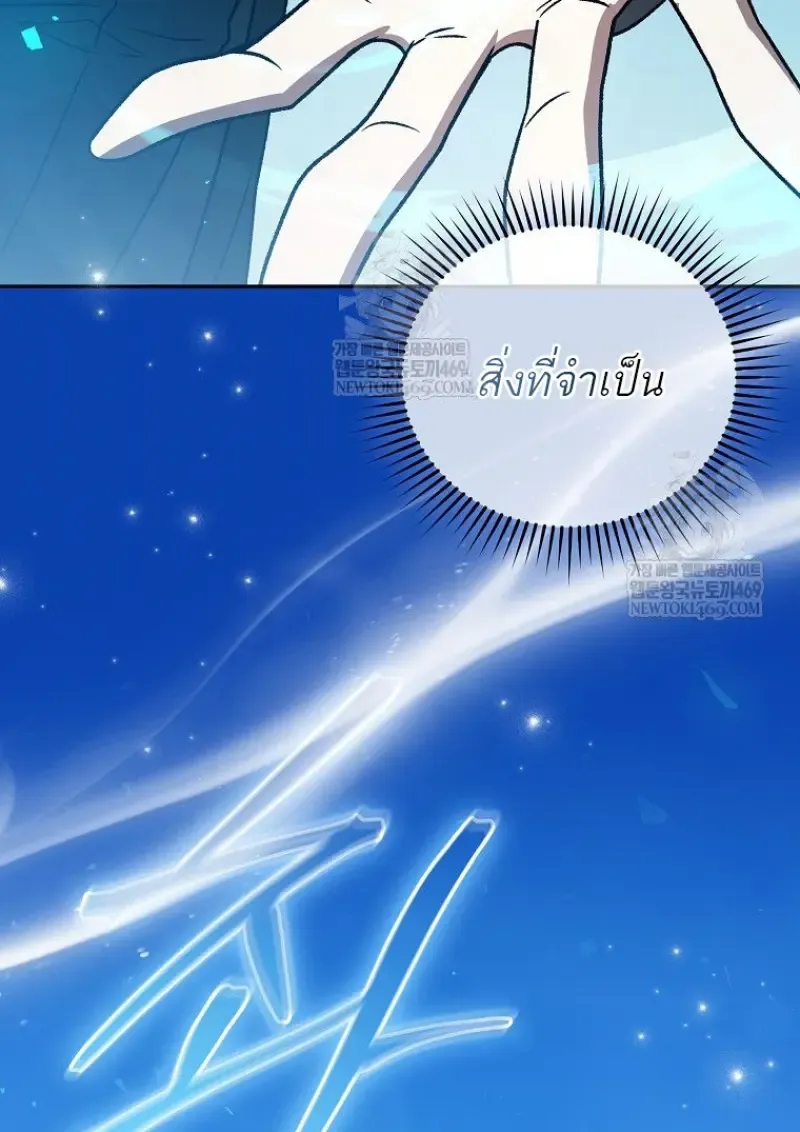 Concept Grasping Magic Genius ตอนที่ 51 หน้า 153