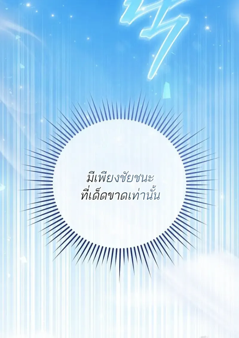 Concept Grasping Magic Genius ตอนที่ 51 หน้า 155