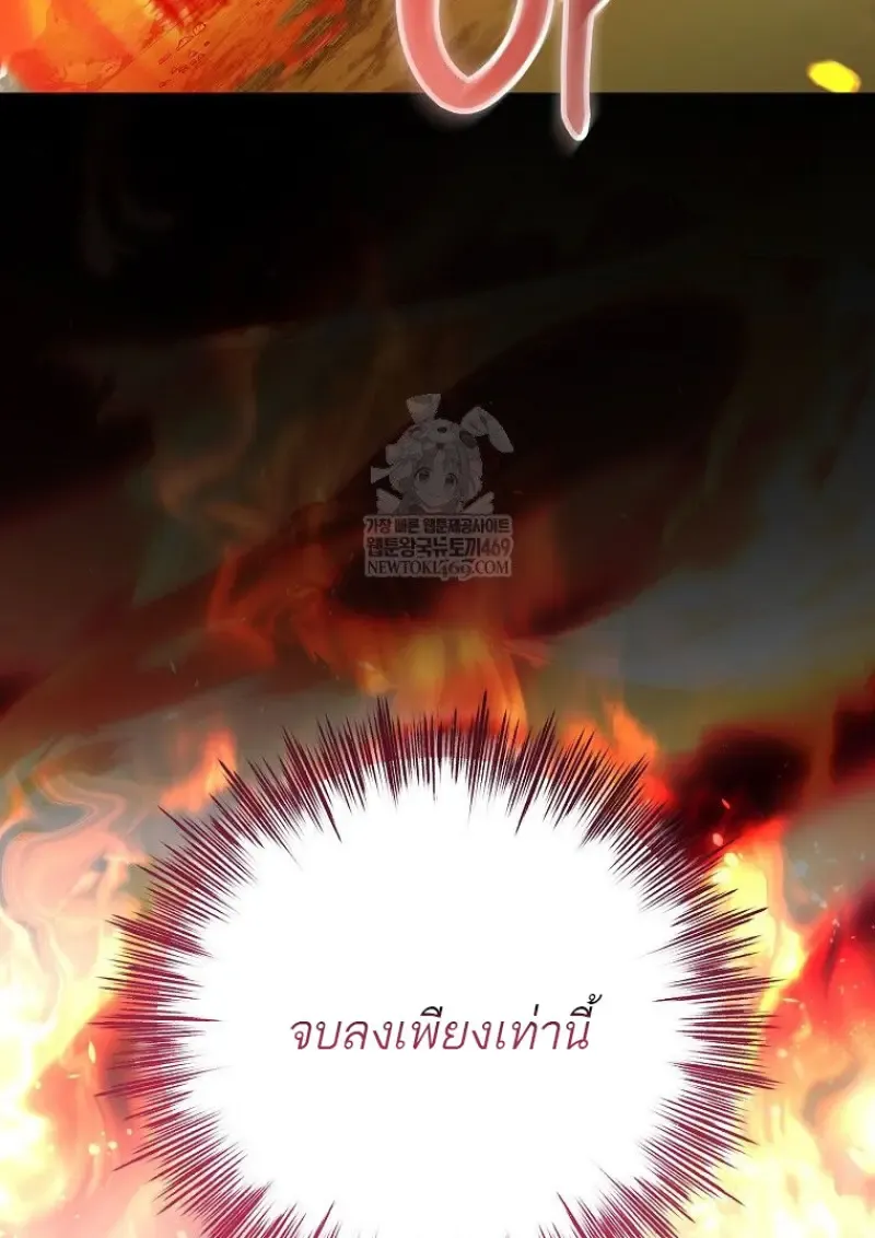 Concept Grasping Magic Genius ตอนที่ 51 หน้า 18