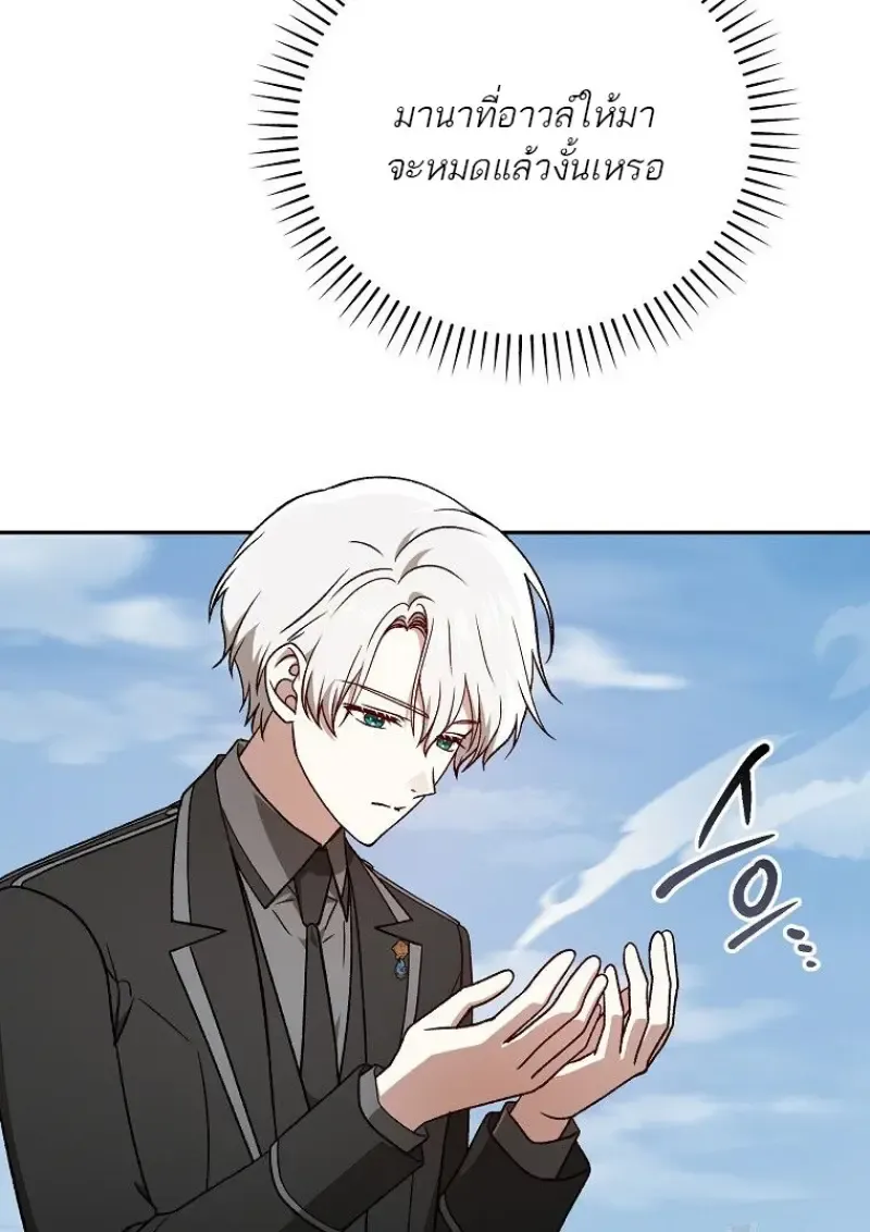 Concept Grasping Magic Genius ตอนที่ 51 หน้า 27
