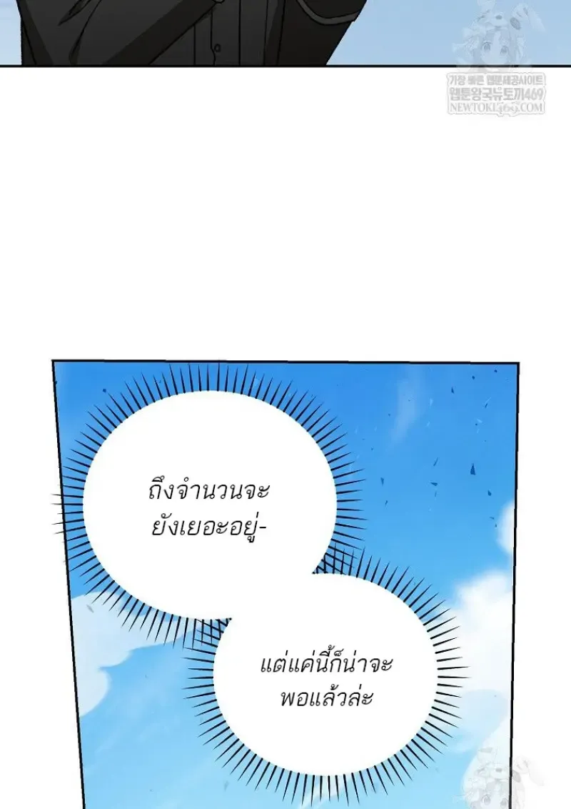 Concept Grasping Magic Genius ตอนที่ 51 หน้า 28