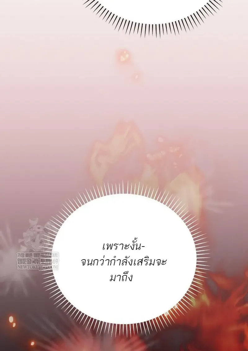 Concept Grasping Magic Genius ตอนที่ 51 หน้า 3