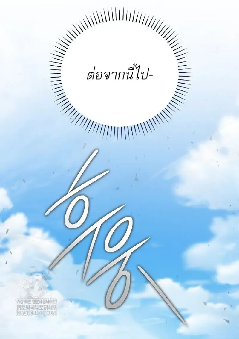Concept Grasping Magic Genius ตอนที่ 51 หน้า 30