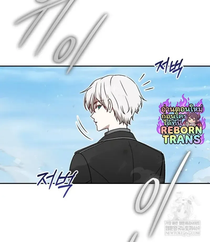 Concept Grasping Magic Genius ตอนที่ 51 หน้า 32