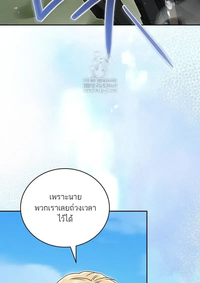 Concept Grasping Magic Genius ตอนที่ 51 หน้า 36