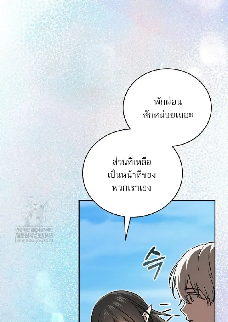 Concept Grasping Magic Genius ตอนที่ 51 หน้า 38