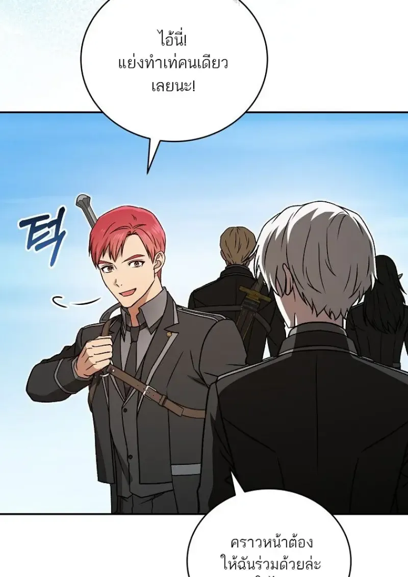 Concept Grasping Magic Genius ตอนที่ 51 หน้า 40