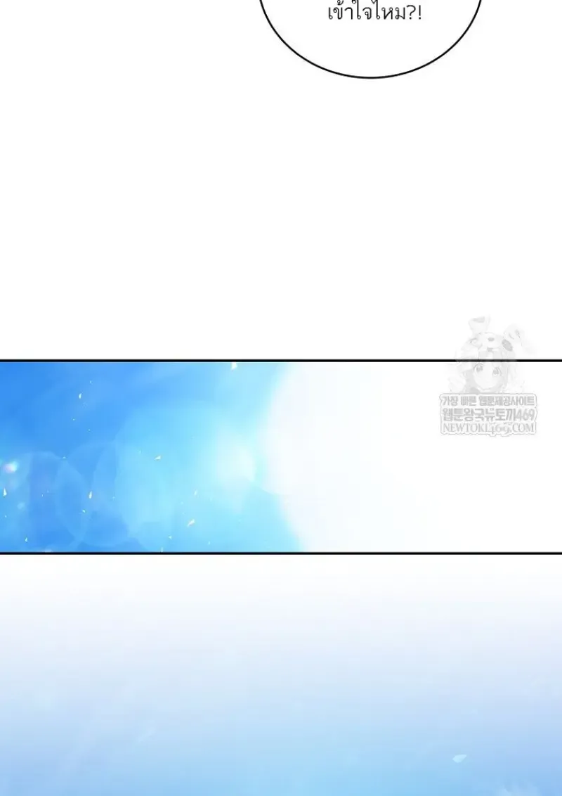 Concept Grasping Magic Genius ตอนที่ 51 หน้า 41