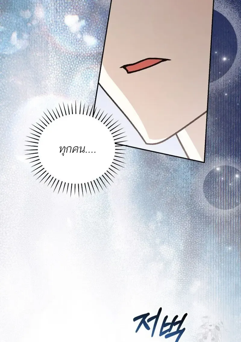 Concept Grasping Magic Genius ตอนที่ 51 หน้า 44