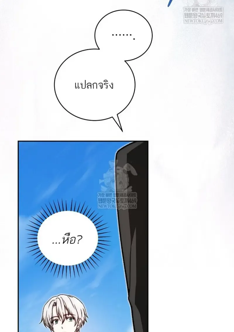 Concept Grasping Magic Genius ตอนที่ 51 หน้า 45
