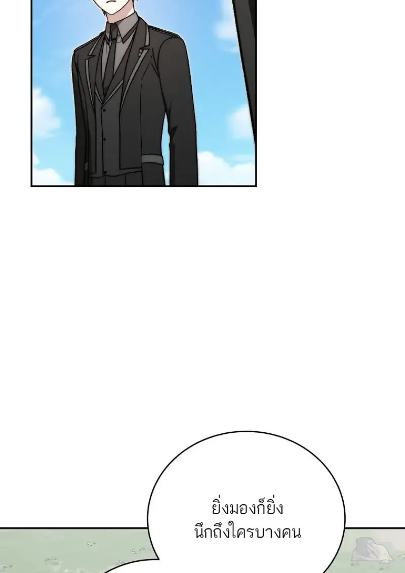 Concept Grasping Magic Genius ตอนที่ 51 หน้า 46