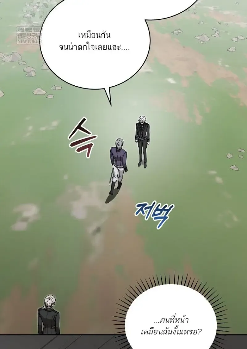Concept Grasping Magic Genius ตอนที่ 51 หน้า 47