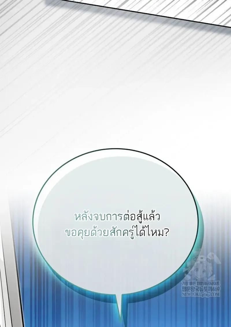 Concept Grasping Magic Genius ตอนที่ 51 หน้า 49