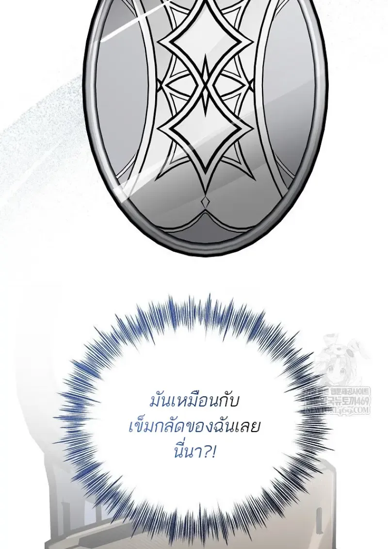 Concept Grasping Magic Genius ตอนที่ 51 หน้า 54